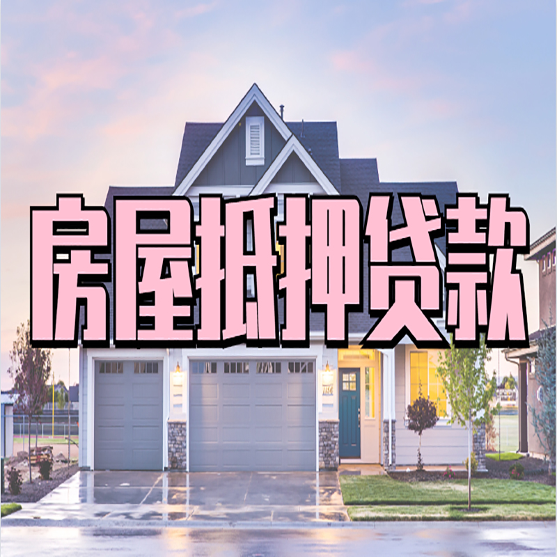 山西私人借款条件