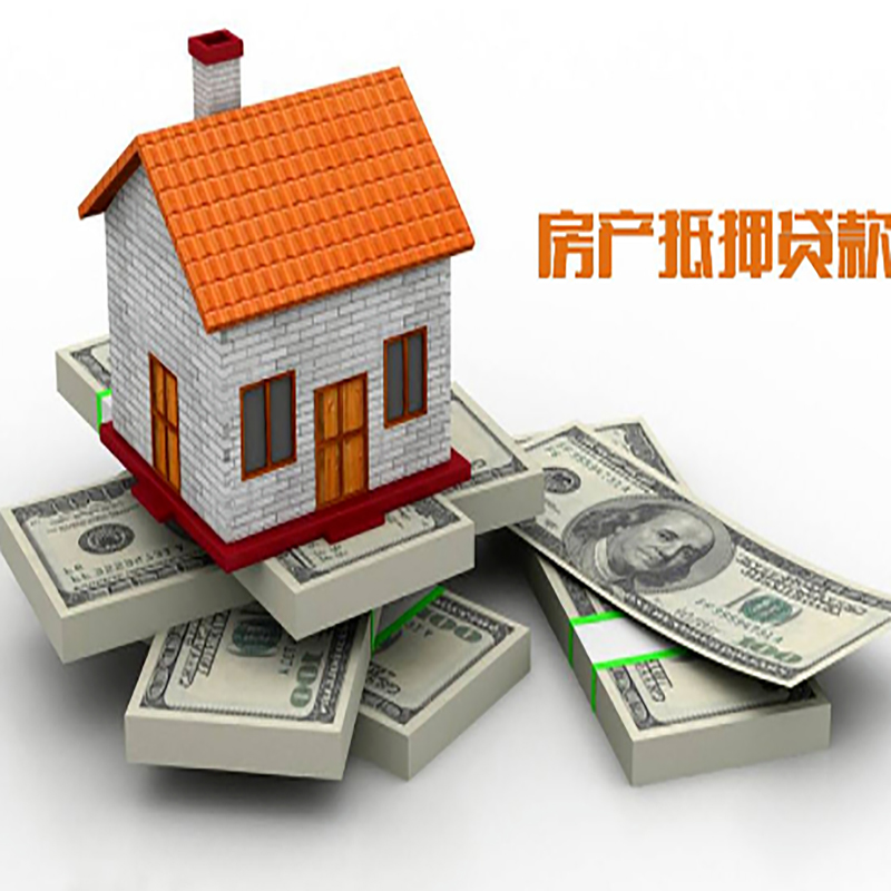 山西按揭房二次抵押贷款办理流程