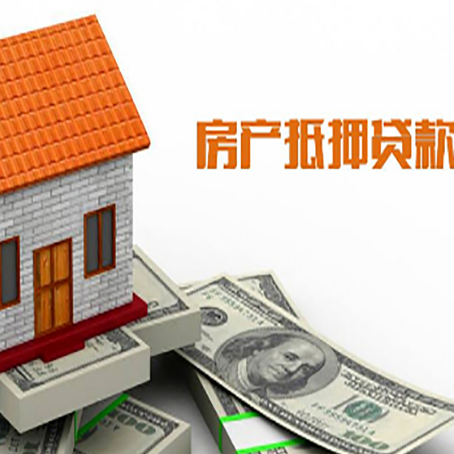山西房屋抵押贷款申请的流程