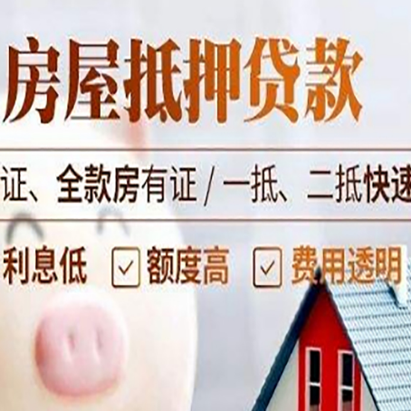 山西房子抵押贷款利率上涨对市场的影响