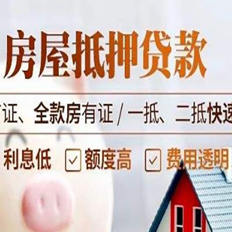 山西房产抵押贷款哪家银行好办?