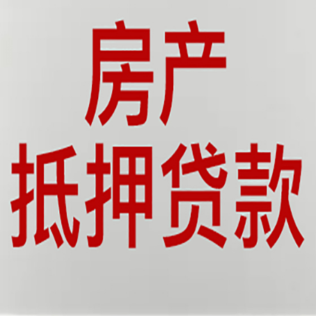 山西房产抵押贷款逾期全流程应对指南